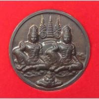 ราคา ท้าวจตุคาม - ท้าวรามเทพ รุ่นเทพเศรษฐี เจดีย์ราย ปี ๒๕๕๐ เนื้อทองแดงรมดำตอกโค๊ด พร้อมกล่องเดิม (28724610087)