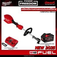 ราคา Milwaukee - M18FOPH2-0 เครื่องตัดหญ้าไร้สาย ระบบ QUIK-LOK พร้อมแบตเตอรี่ FORGE 6.0Ah และ แท่นชาร์จชาร์จเร็ว 2ช่อง QT1 (28024138541)