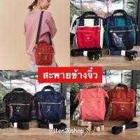 ราคา [ลอตสุดท้าย ล้างสต๊อก] กระเป๋าสะพายข้าง Anello ASO-S001 ของแท้ (5634986055)