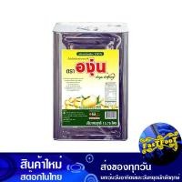 ราคา น้ำมันถั่วเหลือง 13.75 ลิตร (ปี๊ป) องุ่น Angoon Soybean Oil (20883546763)