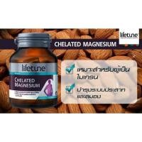ราคา [จัดส่งเร็ว] Lifetune Chelated Magnesium (คีเลต แมกนีเซียม) 60 เม็ด (8891530671)