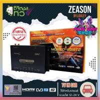ราคา LOXLEY กล่องทีวีดิจิตอลติดรถยนต์ ZEASON MOBILO-959T2 เสาสัญญาณทีวี 4 ชุด รับสัญญาณทีวีดิจิตอล คมชัดด้วยระบบดิจิตอล (13410910577)