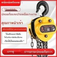 ราคา รอกโซ่มือ TOYO นำเข้า 1t2T3m รอกแบบแมนนวลสามเหลี่ยม 5 ตัน รอกยกสไตล์โตโยและรอกโซ่ (21592346979)