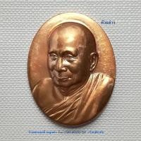 ราคา เหรียญสมเด็จพระญาณฯครบปีที่19แห่งการสถาปนา พระสังฆราช องค์ที่ 19 ปี 2551*ทองแดงรูปไข่ขนาดสูง3cm*ไม่ผ่านใช้เก่าเก็บ (20357050615)