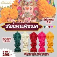 ราคา เทียนพระพิฆเนศ รุ่น”ยืนประทานพร“ (24713058573)