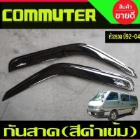 ราคา กันสาด สีดำเข้ม รถตู้ หัวจรวด Hiace Commuter 1992 1993 1994 1995 1996 1997 1998 1999 2000 2001 2002 2003 2004 A (5279265182)