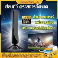 ราคา เสารับสัญญาณทีวีดิจิตอล เสาอากาศ Active เสาอากาศดิจิตอล คลื่นภาคพื้นดิน เสาอากาศ digital tv การเพิ่มสัญญาณ แบบพลักแอนด์เ (26215860182)