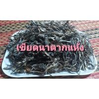 ราคา เขียดนาตากแห้ง (ปรุงรสเเล้ว) 1 ถุง = 100 กรัม ราคาเพียง 60 บาทเท่านั้นจ้าๆๆ (6492529227)