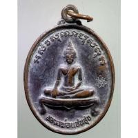 ราคา Antig Shop 485 เหรียญหลวงพ่อแสนสุข หลัง 12 นักษัตริย์ สร้างปี 2539 ตอกโค๊ต (16720841422)