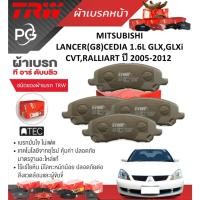 ราคา TRW ผ้าเบรคหน้า+ผ้าเบรคหลัง MITSUBISHI LANCER(G8)CEDIA1.6LGLX,GLXi CVT,RALLIARTปี2005-2012(ราคา/ชุด) (23890161456)
