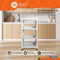 ราคา SUPER LOCK ชั้นวางอเนกประสงค์ 4 ชั้น หน้าแคบ รุ่น 5984 สีขาว |ZWF| (18357720289)