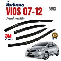 ราคา [ส่งจาก กทม.] คิ้วกันสาด รุ่น VIOS 08-13 กันสาดประตู TOYOTA VIOS 2008 2010 2011 2012 2013 ตรงรุ่น (29173079048)
