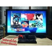 ราคา Samsung LED TV 24" สภาพดีมากใช้งานปกติ เป็นอนาล็อกทีวีนะคะ ไม่ใช่ อินเตอร์เนตทีวี ไม่ขาตั้ง มีแต่ขายึดผนัง (16868754321)