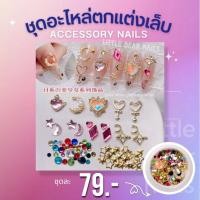 ราคา อะไหล่ตกแต่งเล็บ จัดเซตน่ารัก ตรีม เซเลอร์มูน เซร่ามูน 'Sailor Moon girls'material set (27228574611)