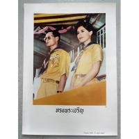 ราคา ภาพพิมพ์เก่าแท้พระบรมฉายาลักษณ์ในหลวงรัชกาลที่9และพระราชินี ทรงชุดลูกเสือ (19342816834)