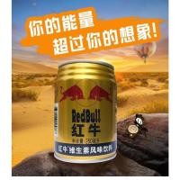 ราคา ต้องลองกระทิงแดง พร้อมดื่ม ( 红牛 )ขนาด 250ml #พร้อมส่ง# เครื่องดื่มให้พลังงาน แก้ง่วง ให้พลังงานและคืนความสดชื่น (24856253912)