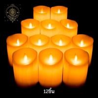 ราคา เทียนLEDไฟสะบัด เทียนปลอม เทียนใส่ถ่าน เทียนสะบัด เทียนตกแต่งบ้าน เทียนใส่ถ่าน ขนาด สูง4นิ้ว เทียน led ไฟสะบัด (16280255020)