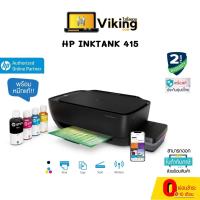 ราคา PRINTER HP Ink Tank Wireless 415 PRINTER (All-in-one) เครื่องพิมพ์ wifi สั่งผ่านมือถือ (7844155770)