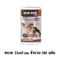 ราคา Dok Dok ด็อก ด็อก แผ่นรองฉี่สุนัข จำนวน 100 แผ่น ขนาดแผ่น 33x45 cm. (9667589549)