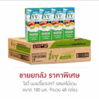 ราคา ไอวี่ นมเปรี้ยวUHT 180 มล.(ยกลง48 กล่อง) (16196545374)