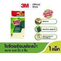 ราคา 3M™ Scotch-Brite® สก๊อตช์-ไบรต์ แผ่นใยขัดพร้อมฟองน้ำ, 3X4 นิ้ว (1581353066)