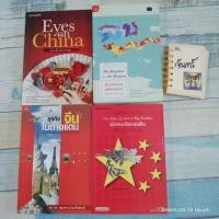 ราคา มังกรผลัดแผ่นดิน​ / มังกรทะยาน​ คชสารผยอง​ / ธุรกิจจีนในต่างแดน / มองจีนหลากมิติ (15366222814)