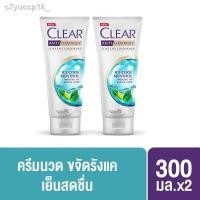 ราคา เคลียร์ ครีมนวดผม ขจัดรังแค ไอซ์คูล เมนทอล สูตรเย็น 300 มล.×2ชิ้น (22759470764)