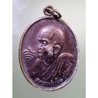 ราคา Antig on Shopee 2310 เหรียญหลวงพ่อคูณ วัดบ้านไร่ รุ่นพิเศษเงินล้าน สร้างปี 2538 พระมีขนาดกว้าง 2.60 cm (22243390265)