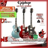 ราคา รับส่วนลด 10%, กีต้าร์ไฟฟ้า Epiphone Les Paul Modern ,กทม.&ปริฯส่งด่วน ,พร้อมSet Up&QC ,ประกันศูนย์ (12212330621)