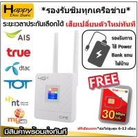 ราคา 4G Router มีจอสี LCD เราท์เตอร์ ใส่ซิม SIM ใช้ได้ทุกเครือข่าย 150Mbps คล้าย AIS HOME WIFI มีตัวเลือก ซิม ,ประกัน (16319108834)