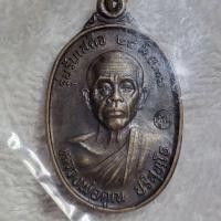 ราคา หลวงพ่อคูณ ปริสุทโธ รุ่นรับเสด็จ ปี2536 บล็อค อ.แตก ประกันพระแท้ 1,150รวมส่งครับ ผิวเดิม... (24308674033)