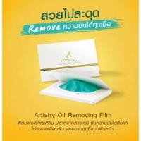 ราคา แอมเวย์ แผ่นฟิล์ม ซับความมันบนใบหน้า อาร์ทิสทรี Amway Artistry ซับมัน จำนวน 1 แพ้ค มี 50 แผ่น (13450336859)