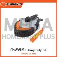 ราคา PUMPKIN บักเต้าตีเส้น Heavy Duty 6X เชือก 30 ม. รุ่น 28410 / PTT-CL6X ( Chalk Liner Reel ) (27255079265)