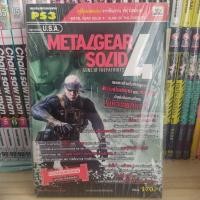 ราคา หนังสือสรุปเกม METAL GEAR SOLID 4 : Gun of the patriots ps3 (21895534425)