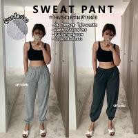 ราคา กางเกงวอร์มสายฝอ (Sweatpants) กางเกงวอร์มแฟชั่น กางเกงวอร์มขายาว ขาจั๊ม ผ้าเกล็ดปลา (16864257648)