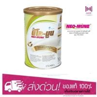 ราคา NEO-MUNE vanilla 400 gm นีโอมูน อาหารทางการแพทย์ (2700620956)