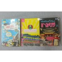 ราคา JK CURTAIN B หนังสือท่องเที่ยวต่างประเทศ #หนังสือมือสอง #หนังสือท่องเที่ยว #กินเที่ยวต่างประเทศ (29126152728)