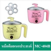 ราคา ส่งเร็วOTTO หม้อต้มอเนกประสงค์ รุ่น MC-404B 1 ลิตร (สีชมพู-สีเหลือง) (2358006731)