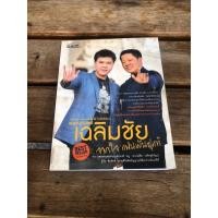 ราคา ยอดมนุษย์เฉลิมฉัย จากใจแฟนพันธุ์แท้ (23171467437)