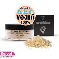 ราคา ((ของแท้)) ซีเวียน่า แป้งฝุ่นคุมมัน สิวันนา แป้งฝุ่น F010 Sivanna Colors Loose Powder Shine-Control (917699300)