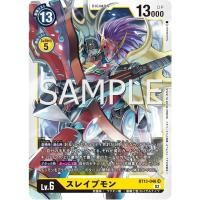 ราคา BT13-046 Kentaurosmon SR Yellow Digimon Card การ์ดดิจิม่อน เหลือง ดิจิม่อนการ์ด (21575961515)
