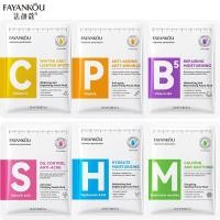 ราคา Fayankou Vitamin C Whitening Brightening Mask Brightening Moisturizing Mask (24491979285)