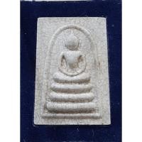 ราคา สมเด็จวัดระฆังเนื้อผง ผสมผงเก่า รุ่น 100-108-118 ปี พิมพ์อกครุฑหูบายศรี ปี2538 แตกลายงา พิธีใหญ่ กล่องเดิม (11328950308)