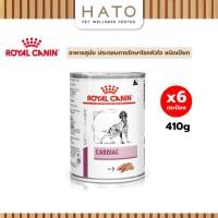 ราคา Royal canin (CARDIAC) อาหารสุนัข ประกอบการรักษา หัวใจ ชนิดเปียก 410g x 6 กระป๋อง (26418250718)
