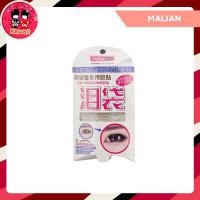 ราคา Malian Double Eyelid Tape สติ๊กเกอร์ทำตาสองชั้น (10051350726)