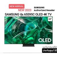 ราคา (NEW 2023) Samsung 65S95C OLED 4K TV ขนาด 65 นิ้ว ประกันศูนย์ไทย QA65S95CAKXXT S95C  (22146290682)