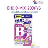 DHC VITAMIN B Mix แบบ 20 วัน