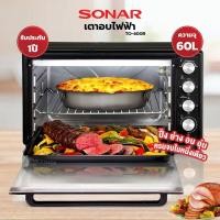 ราคา SONAR เตาอบไฟฟ้า ปิ้ง ย่าง อบ อุ่น ขนาด 60 ลิตร รุ่น TO-400R (7292512460)