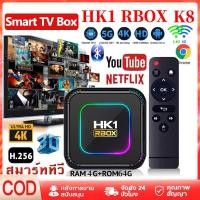 ราคา 2024 นิว Android TV Box HK1 K8 RK3528 8K Ram 4GB Rom 32GB Android 13 Set Top box Wifi6 Android Smart Tv Box Hk1 K8 (28063417880)