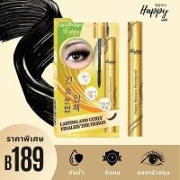 ราคา มาสคาร่า เหลือง แฮปปี้ Happy มาสคาร่า กันน้ำ ติดทนนาน Happy Mascara Waterproof 10 ml. (28150178785)